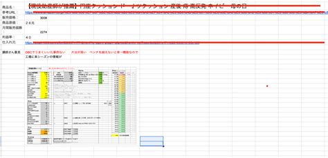 Amazonで売れている商品のリサーチ ココナラ
