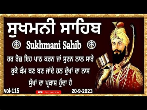 Sukhmani sahib path ਸਖਮਨ ਸਹਬ ਪਠ Sukhmani Sahib Nitnem fast