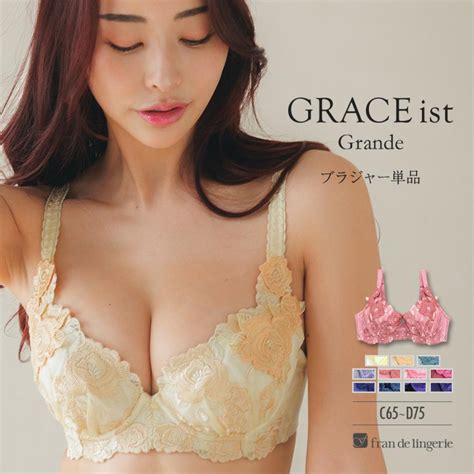 fran de lingerie ブラジャー ブラ レディース 下着 谷間 育乳 小胸 40代 30代 50代 高校正 脇肉 かわいい セクシー 単品 フランデランジェリー g690 cd
