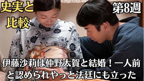 朝ドラ「虎に翼」第8週予・告ネタバレ！伊藤沙莉は仲野太賀と結婚！一人前と認められやっと法廷にも立ったお見合い話はことごとく断られるも、優三と