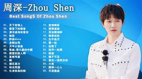 周深Charlie Zhou Shen 周深歌曲合集 2021 Best Songs Of Zhou Shen 2021 2021