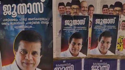 Congress Wary Of Iuml Leaders Nomination To Kerala Banks Board Of Directors Congress Iuml