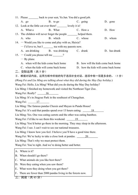 2023年吉林省长春市初中学业水平考试网上阅卷模拟练习英语试卷（含答案） 21世纪教育网