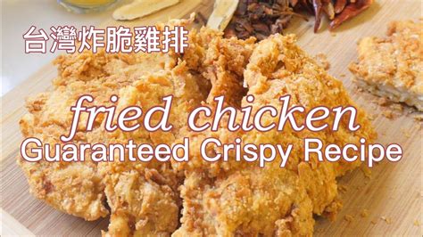 Fried Chicken Kfc Style 炸鸡 台湾炸鸡 Crispy Fried Chicken Recipe How To Make At Home 料理人