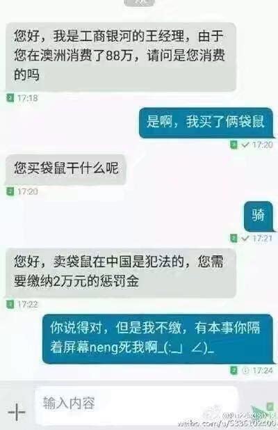 收到詐騙短訊的這樣回復，騙子一定氣得吐血！ 每日頭條