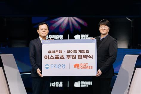 Lck 한국 E스포츠 최대규모로 우리은행과 2025년까지 후원계약