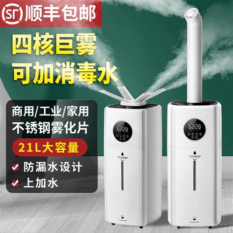 大雾量加湿器工业家用商用超市蔬菜水果保鲜烤烟大型回烟机喷雾机虎窝淘