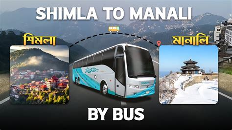 Shimla থেকে Manali বাস Journey I Shimla To Manali By Bus I Manali