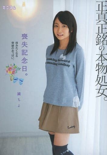 駿河屋 アダルト アウトレット 喪失記念日正真正銘の本物処女拝みたくなる奇跡のおっぱい 黛ちよAV