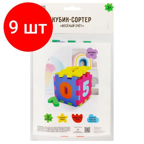 Развивающая игрушка ТРИ СОВЫ Кубик-сортер "Веселый счет", комплект 9 ...
