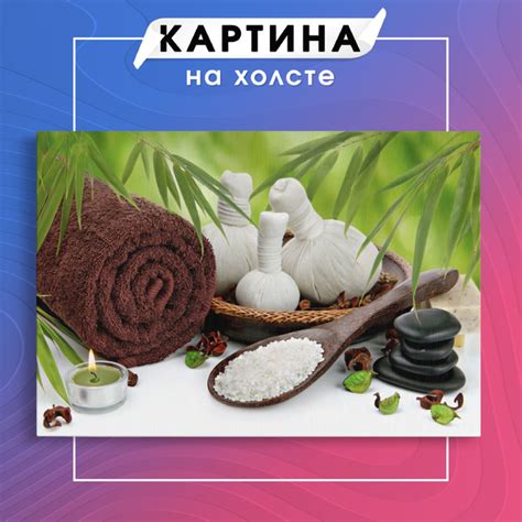 Картина на холсте бьюти релакс спа салон массаж (3) 50х70 см - купить ...