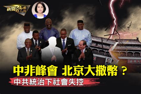 【新聞欣視角】戾氣過重 中共統治下社會失控 翻吧中國網