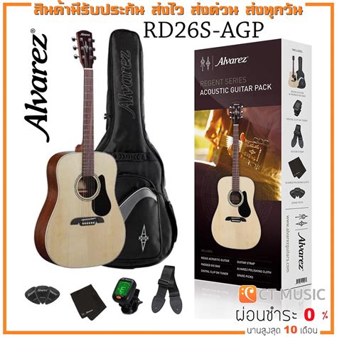 Alvarez RD26S AGP กตารโปรง Shopee Thailand