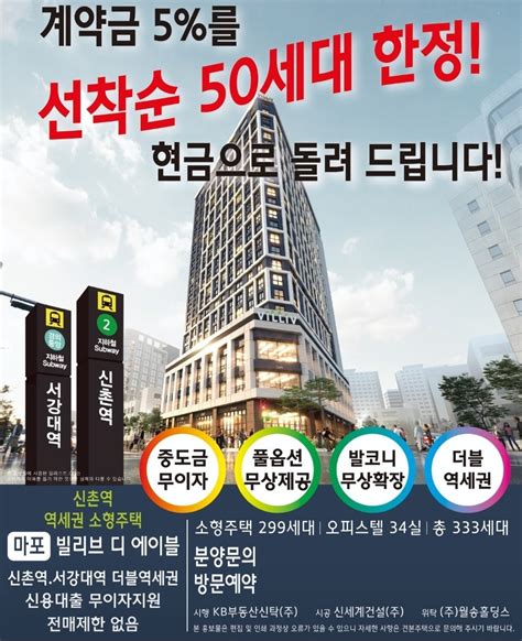 신촌 초역세권 소형아파트 경기도 파주시 야당동 비즈프로필