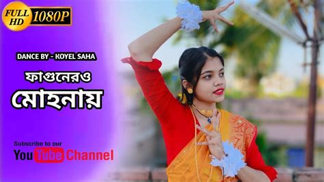 Fagunero Mohonay Bengali Folk Song Dance Cover Koyel Saha Youtube