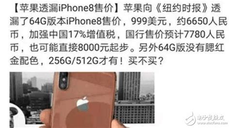 Iphone8什么时候上市iphone8确认9月12日发布iphone7不堪压力全系狂降超千元买不买 3g行业新闻 电子发烧友网