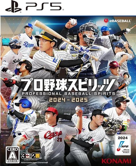 『プロ野球スピリッツ2024 2025』を予約・購入する方法、早期購入特典は大谷翔平選手のパッケージスリーブ Usedoor