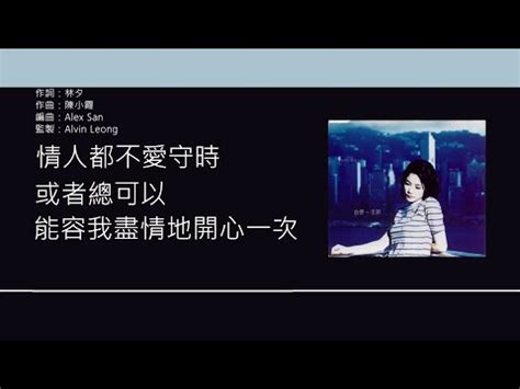 Faye Wong Jyutping Lyrics Youtube