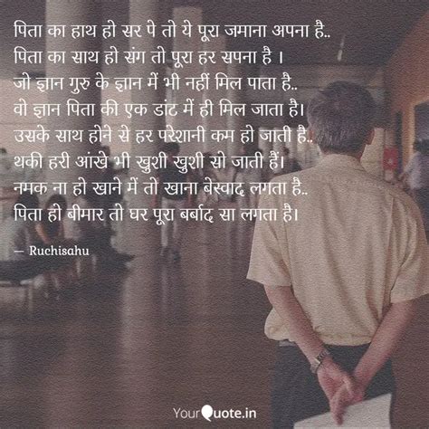 Quotes Writings By Ragini Sahu Yourquote