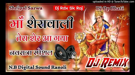 Maa Sherawaliye Tera Sher Aa Gaya Remix‼️hard Bass‼️navratra Dj Song‼️shripal Sarwa Youtube