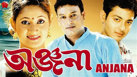 Anjana 2009 Assamese Full Movie Jatin Bora Jutika Utpal Das Youtube