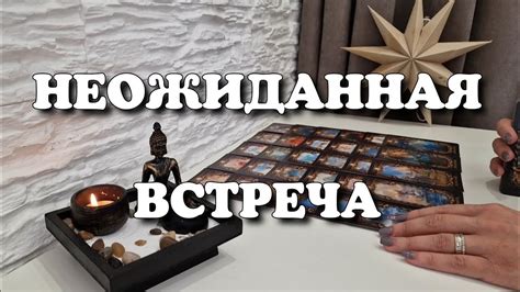 Кто спешит в Вашу жизнь ⁉️ гадание на судьбу Youtube