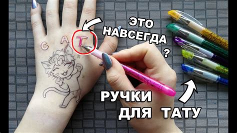 ЭТИМ РЕАЛЬНО СДЕЛАТЬ ТАТУ ?? ПРОВЕРИЛА ЧТОБЫ ЗНАТЬ ОТВЕТ **Я ШОКИРОВАНА ...