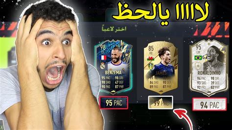 فيفا 22 تحدي فوت درافت اختار اسرع لاعب 😭😭 Fifa 22 Youtube