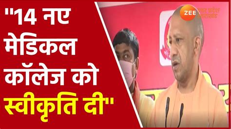 Up News Cm Yogi Adityanath Deoria Full Speech Uttar Pradesh