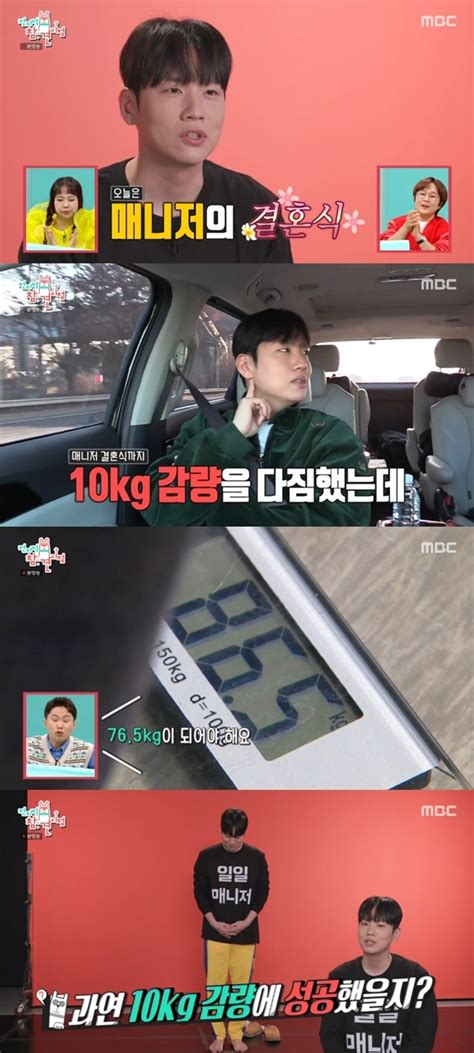 다이어트한 스타들 ‘전참시 한해 8kg 감량목표 도달 실패 Zum 뉴스