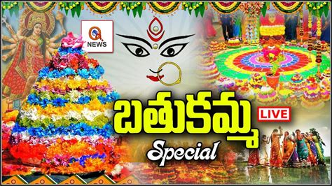 Bathukamma Festival Celebrations 2022 Qnews Bathukamma Special Songs