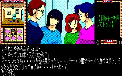 Screenshot Of Maison Ikkoku Kanketsuhen PC 88 1988 MobyGames