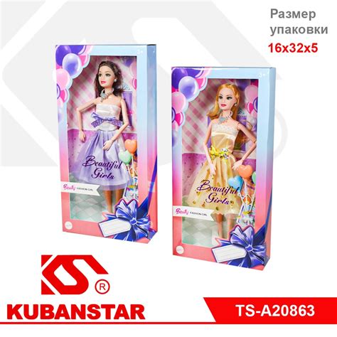 ИГРУШКИ: Кукла в коробке