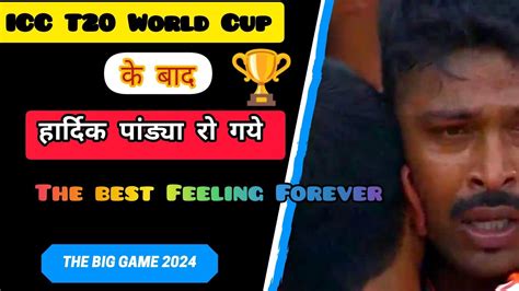 🥇hardik Pandya Get Emotionally 🥺speech After Win Icc T20 World Cup 2024