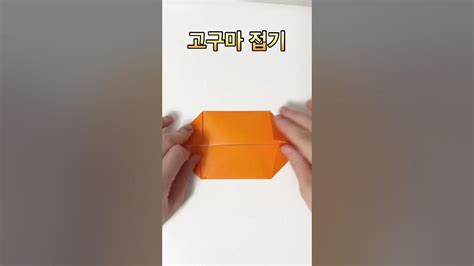 1월 할미구독 고구마 접기 영상 어르신 활동지 할미공부방 Youtube