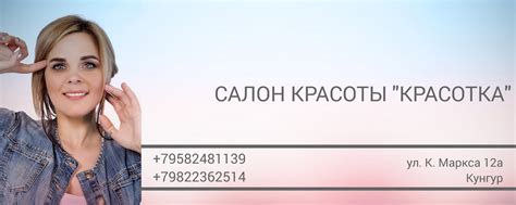 САЛОН КРАСОТЫ "КРАСОТКА"/Кунгур-Пермь | Все виды парикмахерских услуг ...