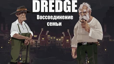 Воссоединение семьи #4 - YouTube