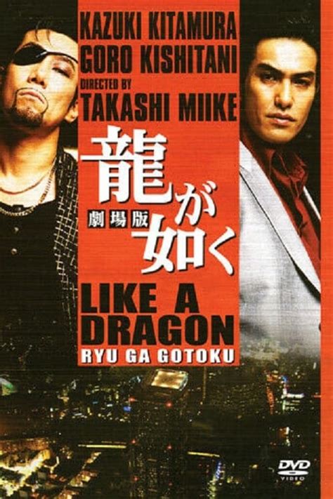 Yakuza Like A Dragon 2007 Posters — The Movie Database Tmdb