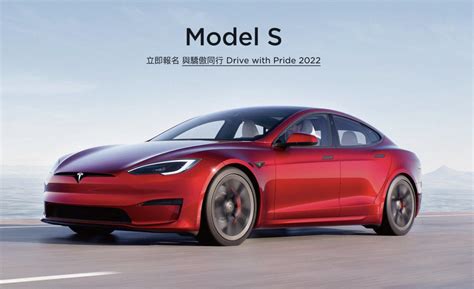 Tesla 特斯拉宣布將不再生產「右駕」版 Model S 和 Model X 三嘻行動哇 Yipee