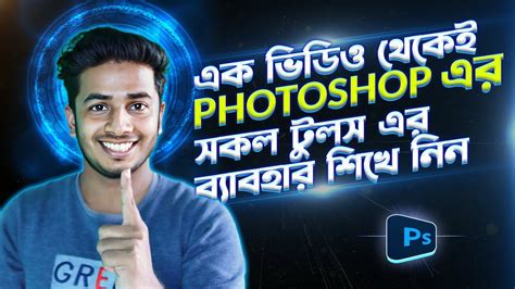 All Tools Of Adobe Photoshop Bangla Tutorial Graphics Design Bangla