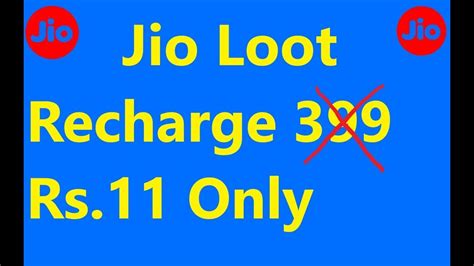 Jio Loot Recharge Rs 399 Only In Rs 11 YouTube