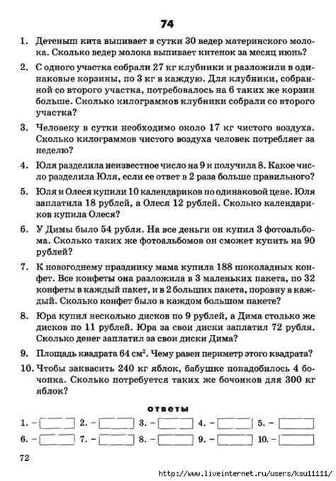 Математические диктанты. 3 класс.. Обсуждение на LiveInternet ...