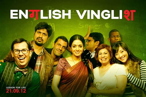 My Music Tune: English Vinglish Title Song lyrics, mp3, Video