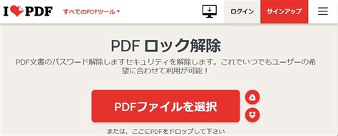 無料でpdfのロックを解除する方法まとめ！ Leawo 製品マニュアル