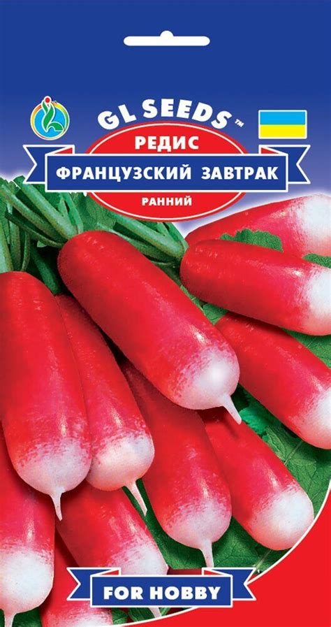 Купить Редис Французский Завтрак 3 г Цена, фото, описание, отзывы ...