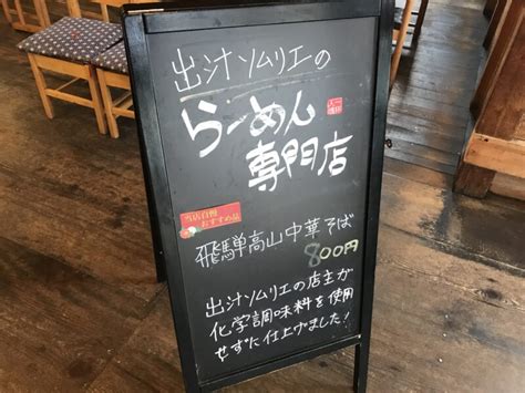 麺屋 惣市｜テラス席犬連れ可、牛すじ高山ラーメンがおすすめ むぎさんぽ｜浜松市犬連れ観光ブログ