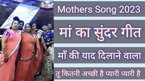 Mothers Day Celebration Special Song Tu Kitni Achhi Hai Tu Kitni