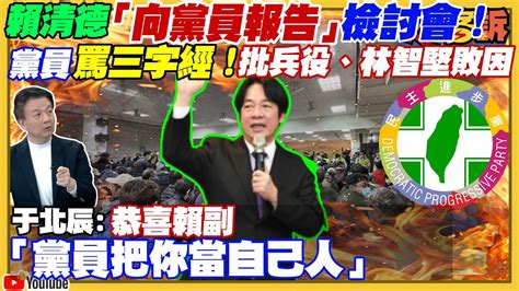 兵役「延長到一年」是敗選原因？賴清德：警訊不能已讀不回！藍綠台東台南議長選舉內亂！跑票不會開除？中國大搶藥：輝瑞和進口藥專門給權貴！中科院試射增程型弓三無限高飛彈？【94要客訴】2022 12