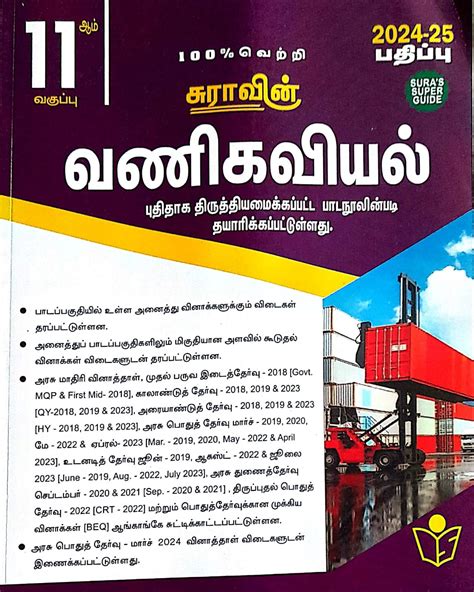 Routemybook Buy 11th Sura Commerce வணகவயல Guide Based on New