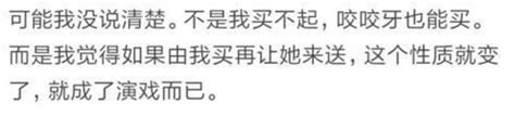 “我月薪4千，女友月薪1万，让她给我妈买lv怎么了？？” 知乎